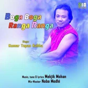 Boga Boga Ranga Ranga by Kumar Tapan Rabha