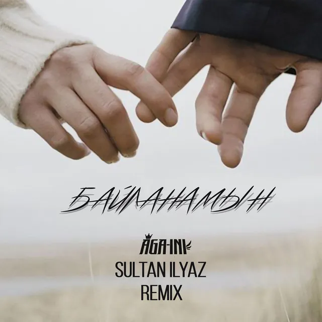 Байланамын - Sultan Ilyaz Remix