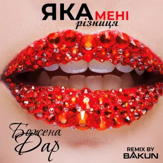 Яка мені різниця (Bakun Remix) by Bakun