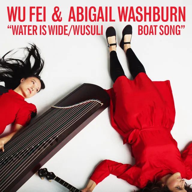 Water is Wide / Wusuli Boat Song (乌苏里船歌)