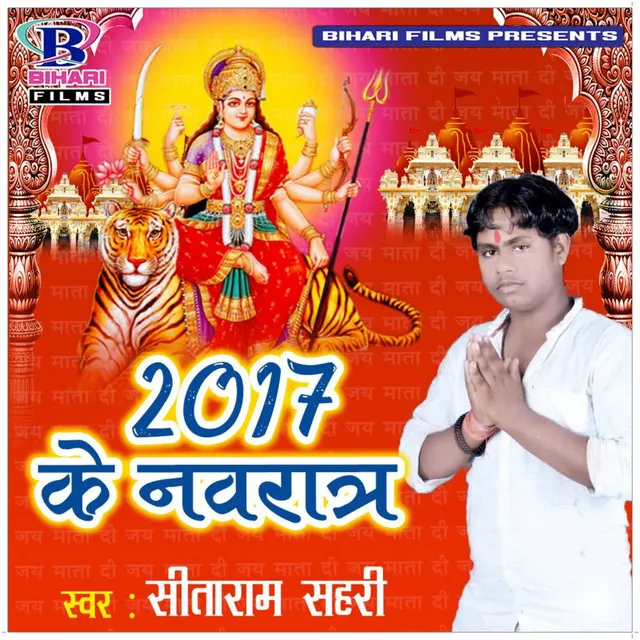 2017 Ke Navratra