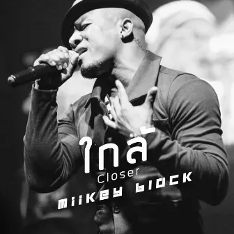 ใกล้ by Miikey Black