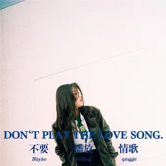 Don‘t play the love song (prod. TiMT) by TiMT