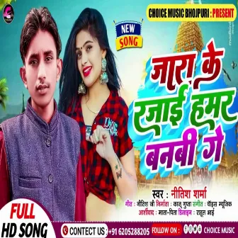 Jara Ke Rajai Hamar Banbi Ge by Nitish Sharma