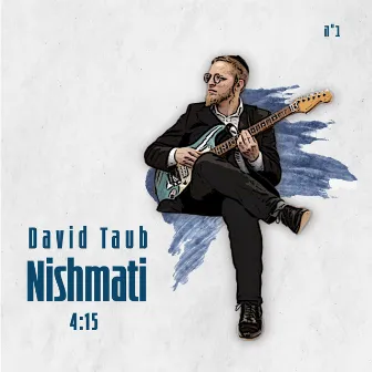 Nishmati by David Taub