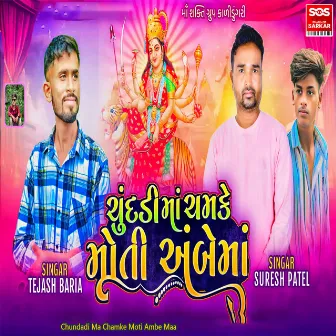 Chundadi Ma Chamke Moti Ambe Maa by Suresh Patel