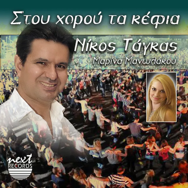 Nikos Tagkas