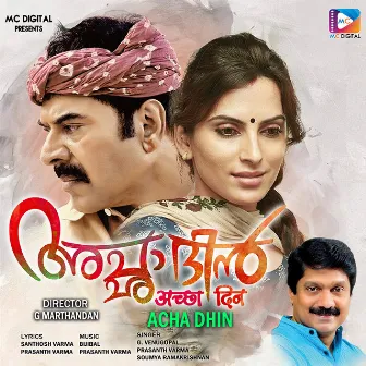 Acha Dhin (Original Motion Picture Soundtrack) by Dr. Prasanth Varma