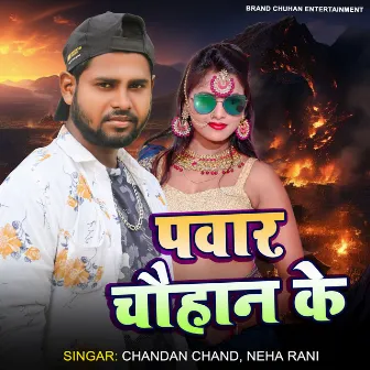 Power Chouhan Ke by Neha Rani