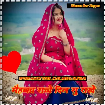 Mohabbat Sache Dil Su Rakhe by 