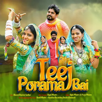 Teej Porama Bai by Bipin Mhatre