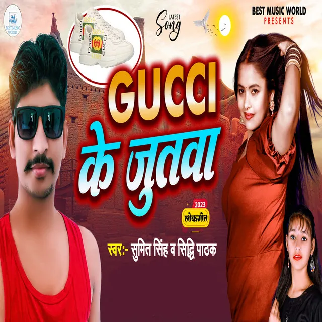 Gucci Ke Jutwa - Bhojpuri