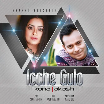 Icche Gulo by Akash