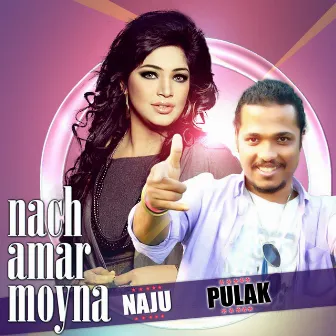 Nach Amar Moyna by 