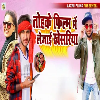 Tohake Film Me Lejai Khesariya by RK Tiger