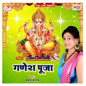 Ganesh Puja by Sapna Sargam