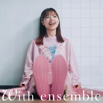 ずっと - With ensemble by asmi