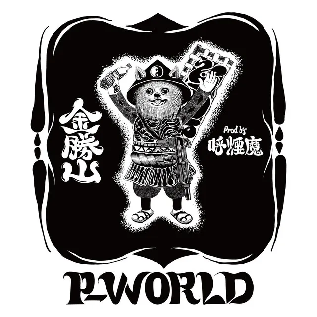 P-WORLD