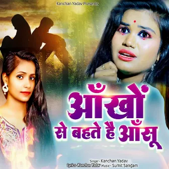 Aankhon Se Bahte Hai Aassu by Kanchan Yadav