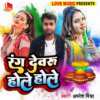 Rang Devru Holle Holle by Amresh Mishra