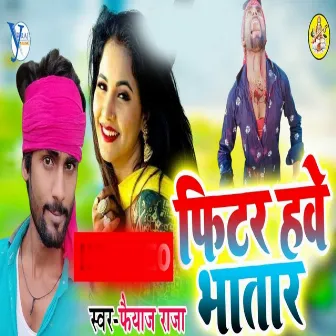 Fhiter Hawe Bhatar by Yuvraj Music