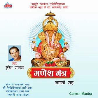 Ganesh Mantra by Sanjayraj Gaurinandan