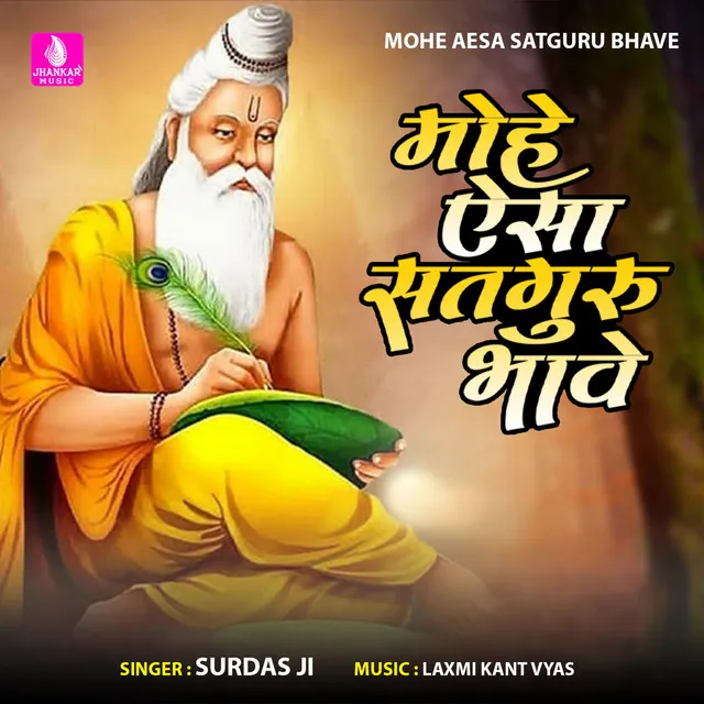 Mohe Aesa Satguru Bhave