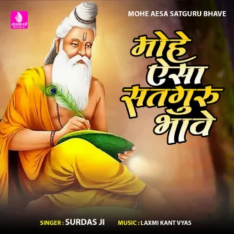 Mohe Aesa Satguru Bhave - Single by Surdas Ji