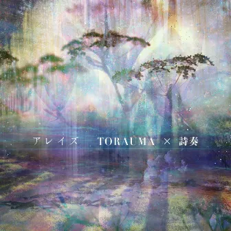 Arise by TORAUMA