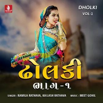 Dholki, Vol. 1 by Ramila Rathava