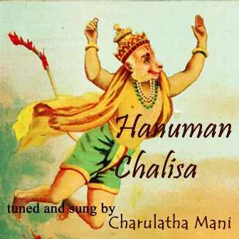 Hanuman Chalisa by Charulatha Mani