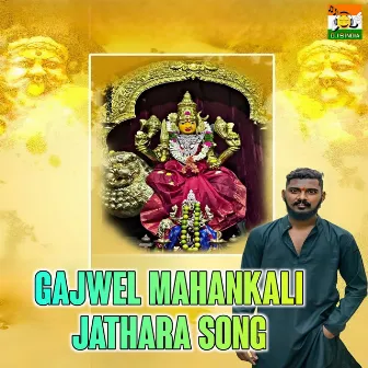 Gajwel Mahankali Jathara Song by Dj Raju Bolthey