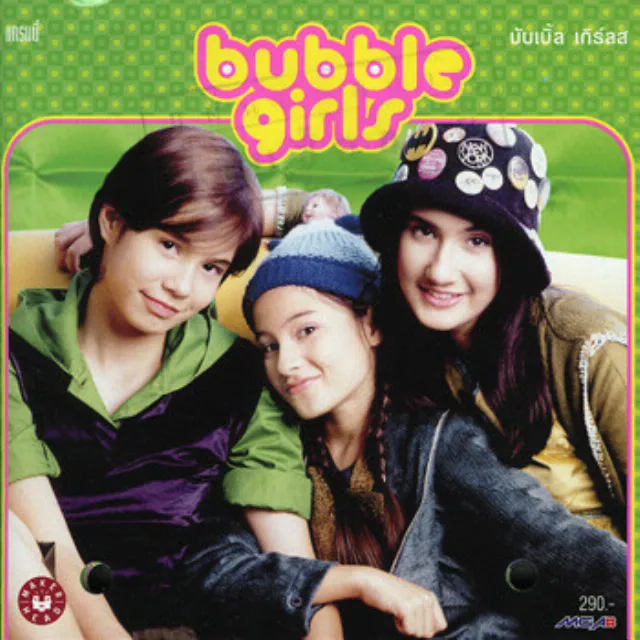 Bubble Girls