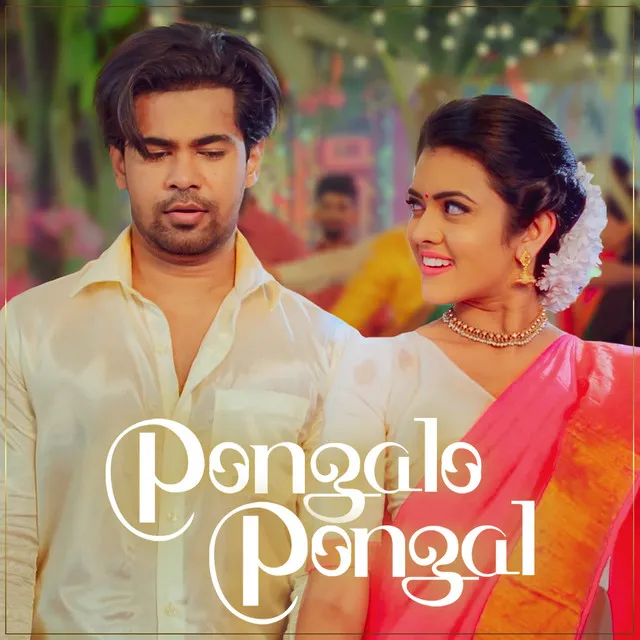 Pongalo Pongal