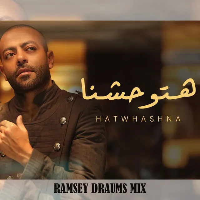 هتوحشنا - Ramsey drums mix