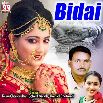 Bidai by Purvi Chandrakar