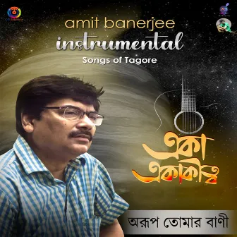 Arup Tomar Bani (Instrumental) - Single by 