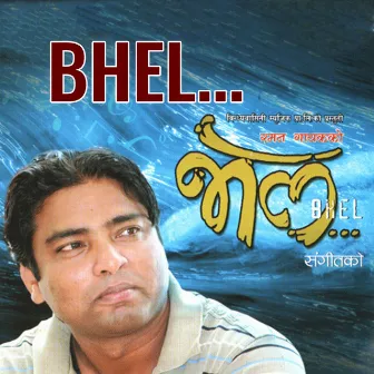 Bhel by Raman Gayak