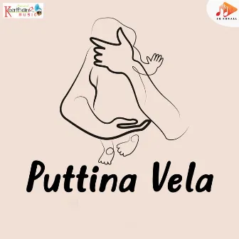 Puttina Vela by Unknown Artist