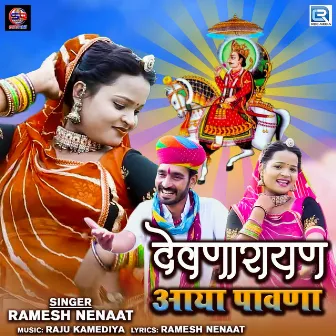 Devnarayan Aaya Pawna by Ramesh Nenat