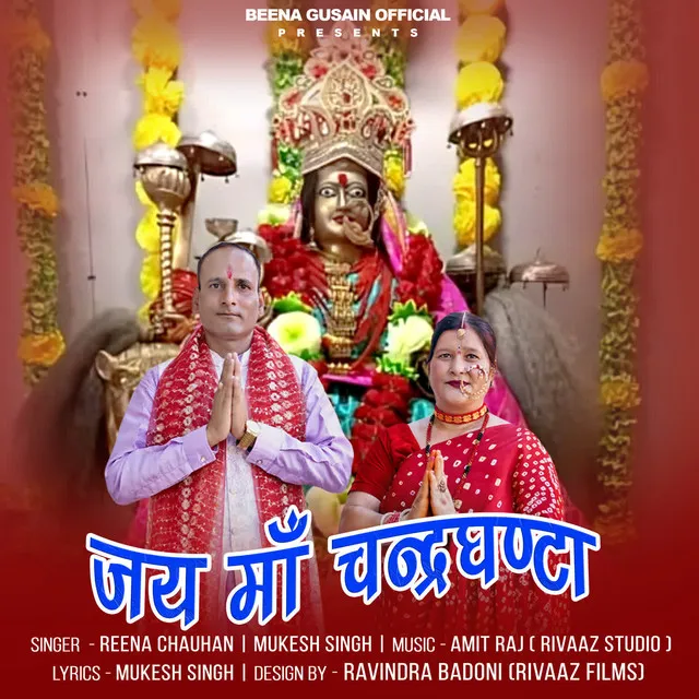 Jai Maa Chandrghanta