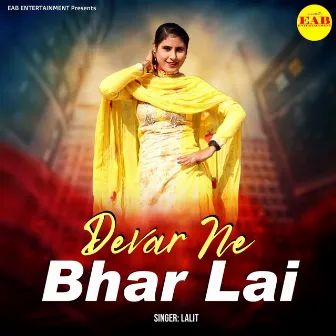 Devar Ne Bhar Lai by Lalit