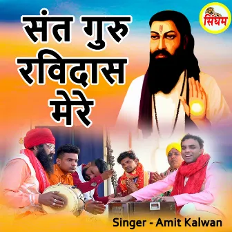 Sant Guru Ravidas Mere by Amit Kalwan