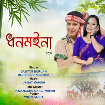 Dhon Moina by Borsha Rani Saikia