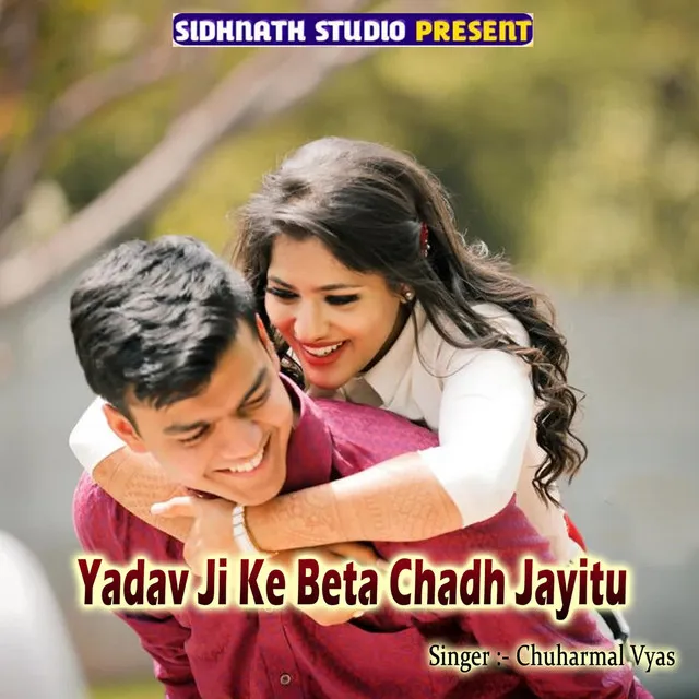 Yadav Ji Ke Beta Chadh Jayitu