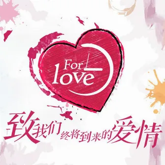 For love by 張戀歌