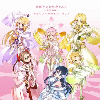 Yuki Yuna is a Hero: Hero Chapter Original Soundtrack by Keiichi Okabe