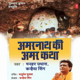 Amarnath Ki Amar Katha by Kanhaiya Singh