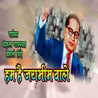 Ham Hai Jaybhim Vale by 