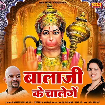 Balaji Ke Chalenge by Ram Mehar Mehla